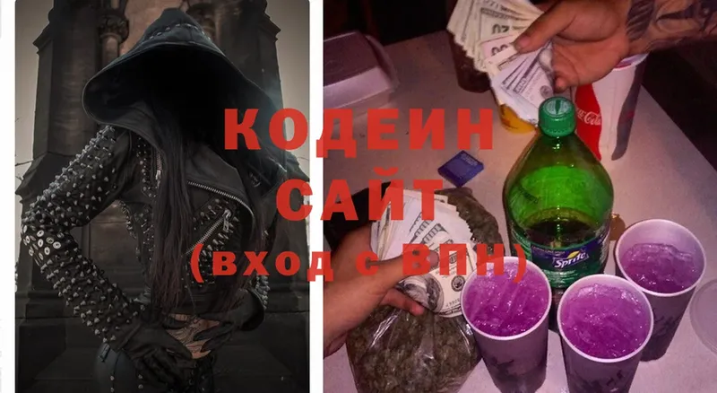 Кодеиновый сироп Lean Purple Drank  Озёры 